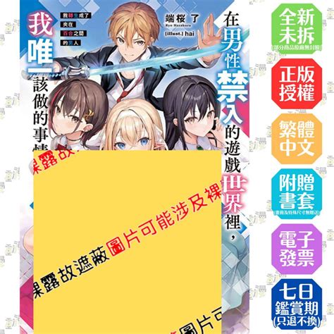 夾在百合中間|轉生成夾在百合中間的男人了小說線上看